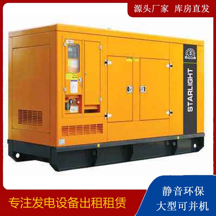 汝阳出租发电机 移动式发电机组有哪些优势?