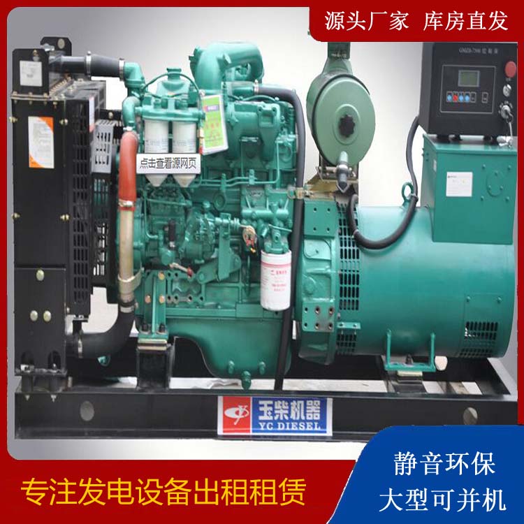 汝阳出租发电机 柴油发电机组安全使用注意事项